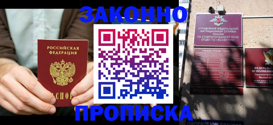 временная регистрация собственник в Новоульяновске