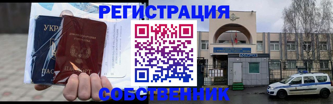 временная прописка в Новоульяновске